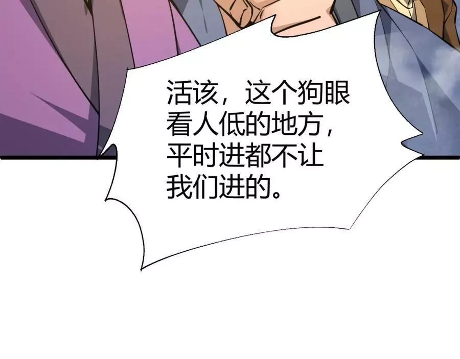 再战一世，气冲星河,第40话 真武圣地入战局,第94张