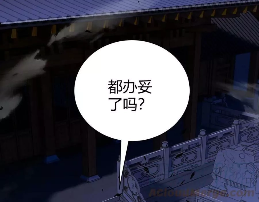 再战一世，气冲星河,第42话 赤木王,第101张