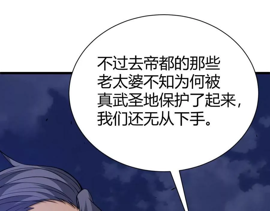 再战一世，气冲星河,第42话 赤木王,第104张