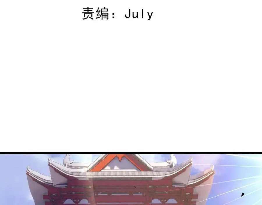 再战一世，气冲星河,第42话 赤木王,第11张
