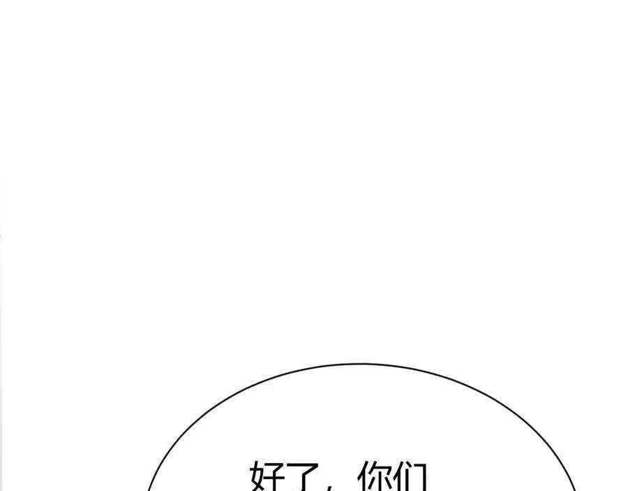 再战一世，气冲星河,第42话 赤木王,第112张