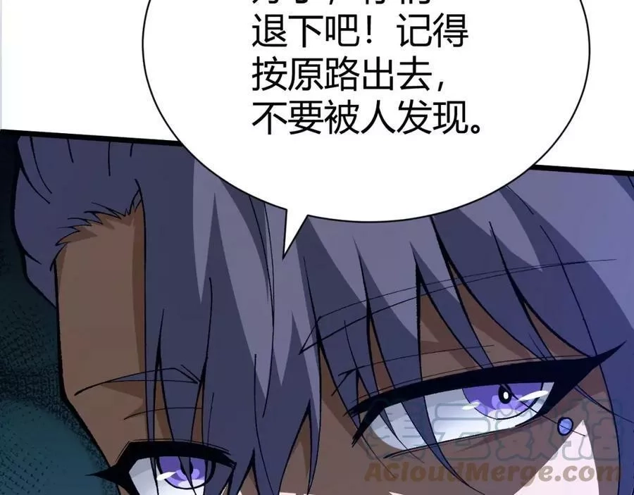 再战一世，气冲星河,第42话 赤木王,第113张
