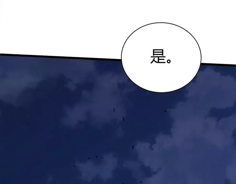 再战一世，气冲星河,第42话 赤木王,第115张