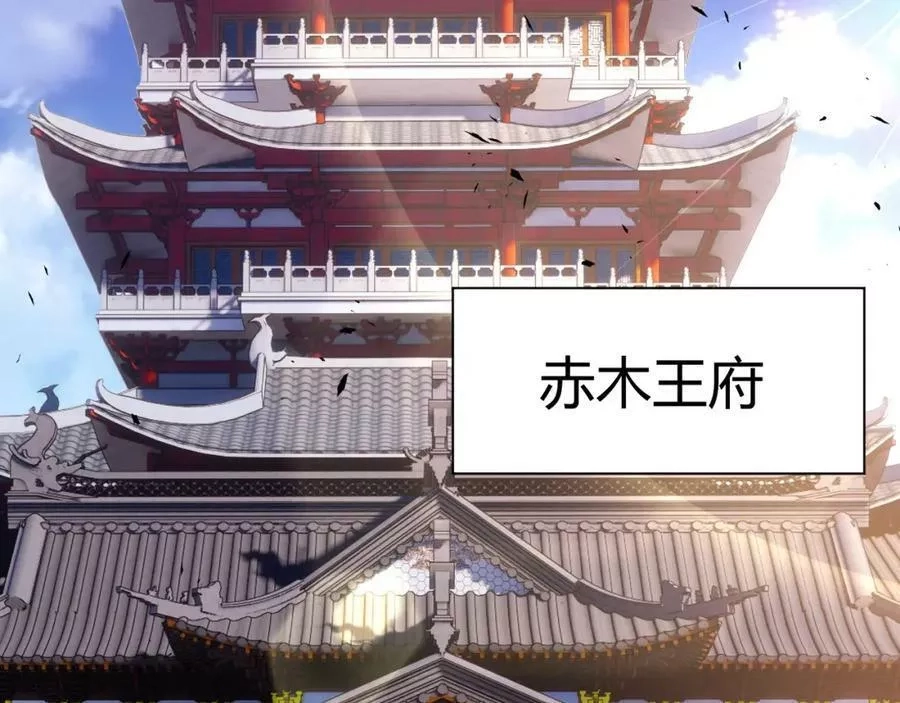 再战一世，气冲星河,第42话 赤木王,第12张