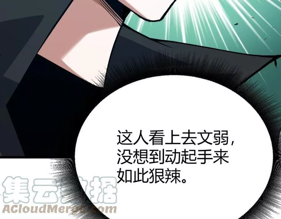 再战一世，气冲星河,第42话 赤木王,第125张