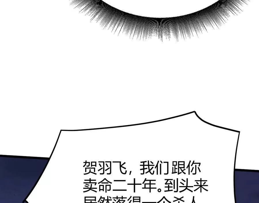 再战一世，气冲星河,第42话 赤木王,第126张