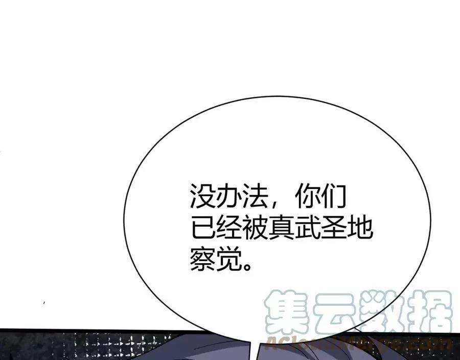 再战一世，气冲星河,第42话 赤木王,第133张