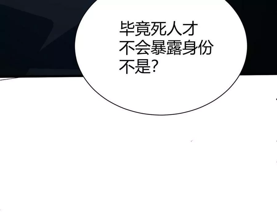 再战一世，气冲星河,第42话 赤木王,第136张
