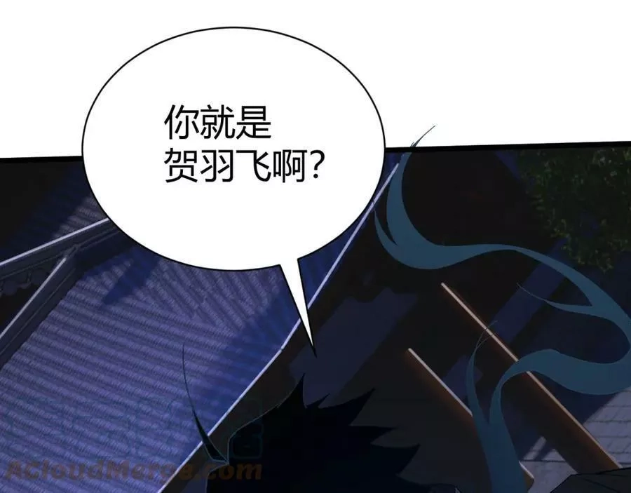 再战一世，气冲星河,第42话 赤木王,第137张