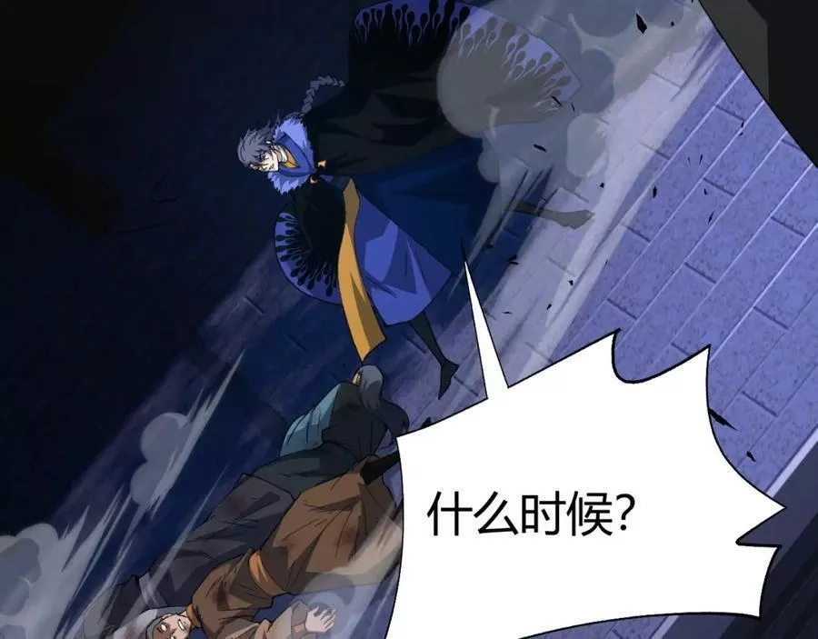 再战一世，气冲星河,第42话 赤木王,第139张