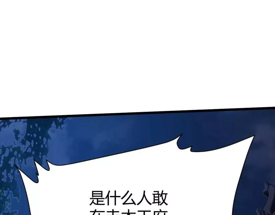 再战一世，气冲星河,第42话 赤木王,第156张