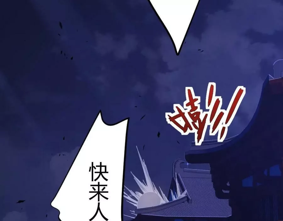 再战一世，气冲星河,第42话 赤木王,第168张