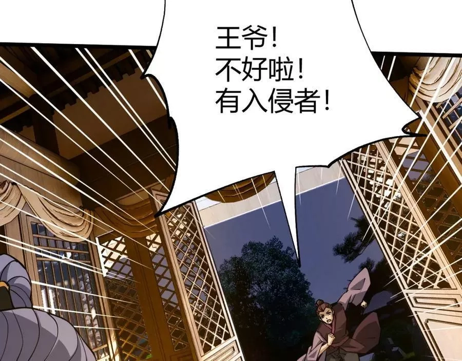 再战一世，气冲星河,第42话 赤木王,第171张