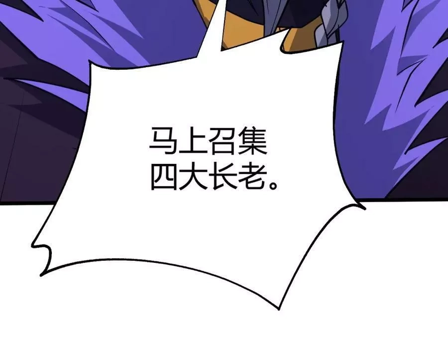 再战一世，气冲星河,第42话 赤木王,第176张