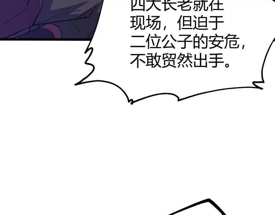 再战一世，气冲星河,第42话 赤木王,第180张