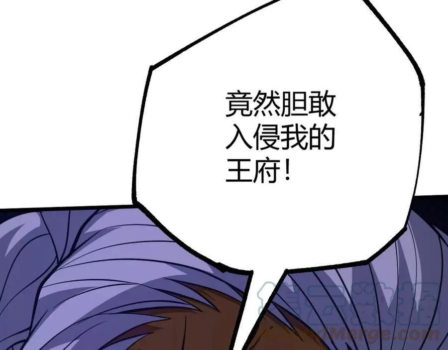再战一世，气冲星河,第42话 赤木王,第181张
