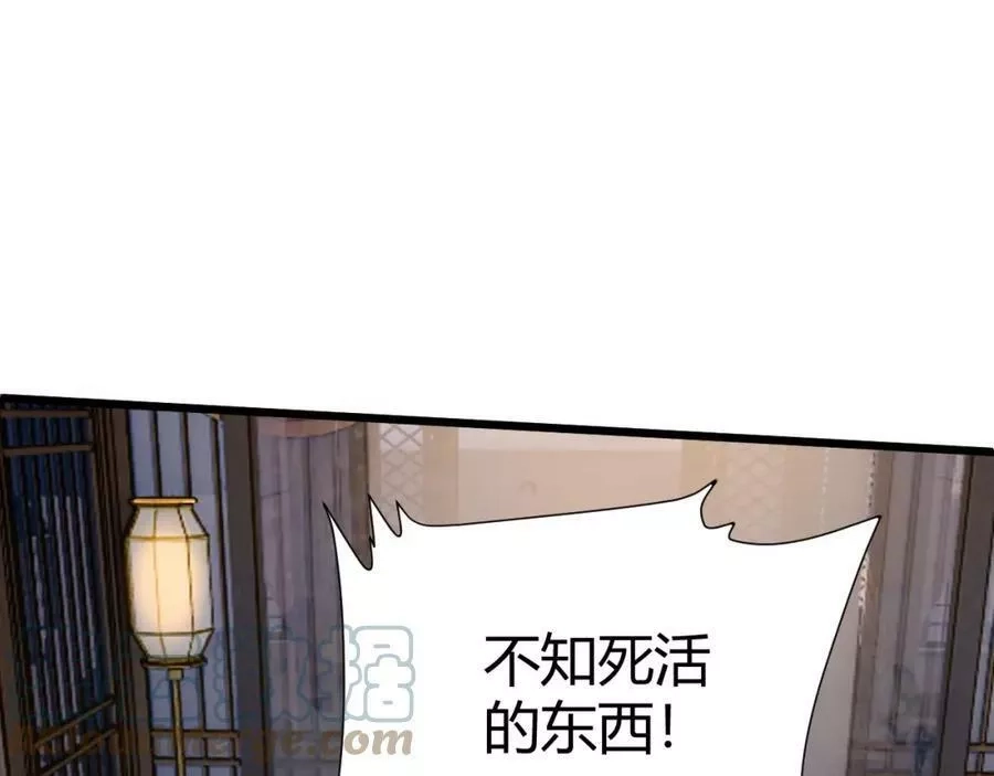 再战一世，气冲星河,第42话 赤木王,第185张