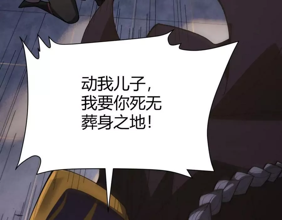 再战一世，气冲星河,第42话 赤木王,第187张