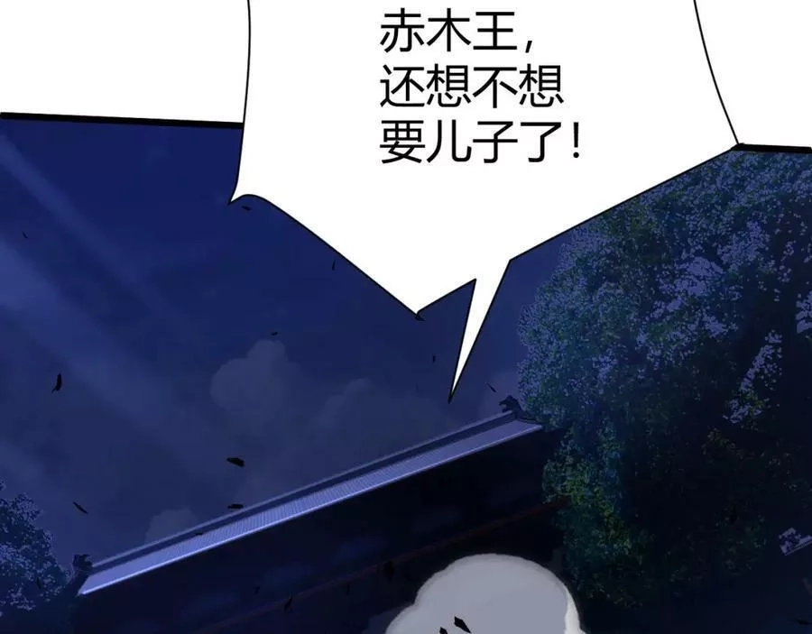 再战一世，气冲星河,第42话 赤木王,第191张