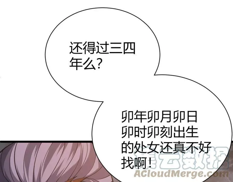 再战一世，气冲星河,第42话 赤木王,第21张