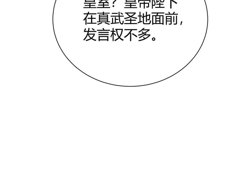 再战一世，气冲星河,第42话 赤木王,第30张