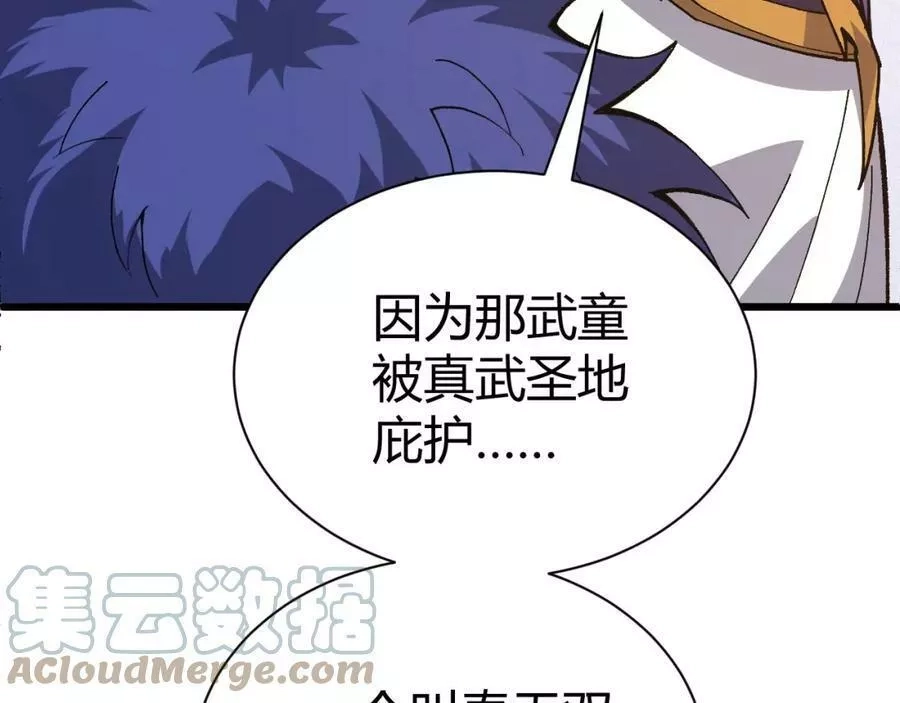 再战一世，气冲星河,第42话 赤木王,第37张