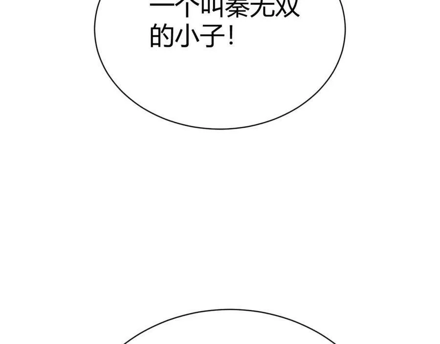 再战一世，气冲星河,第42话 赤木王,第38张