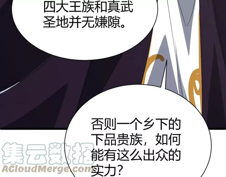 再战一世，气冲星河,第42话 赤木王,第41张