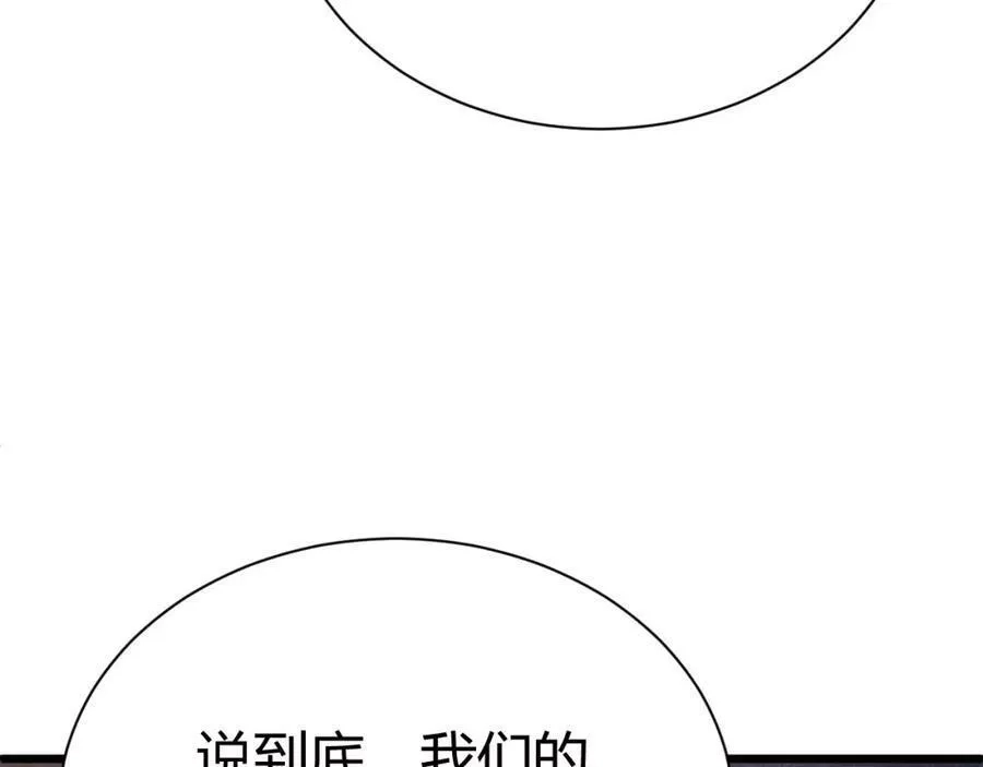 再战一世，气冲星河,第42话 赤木王,第42张