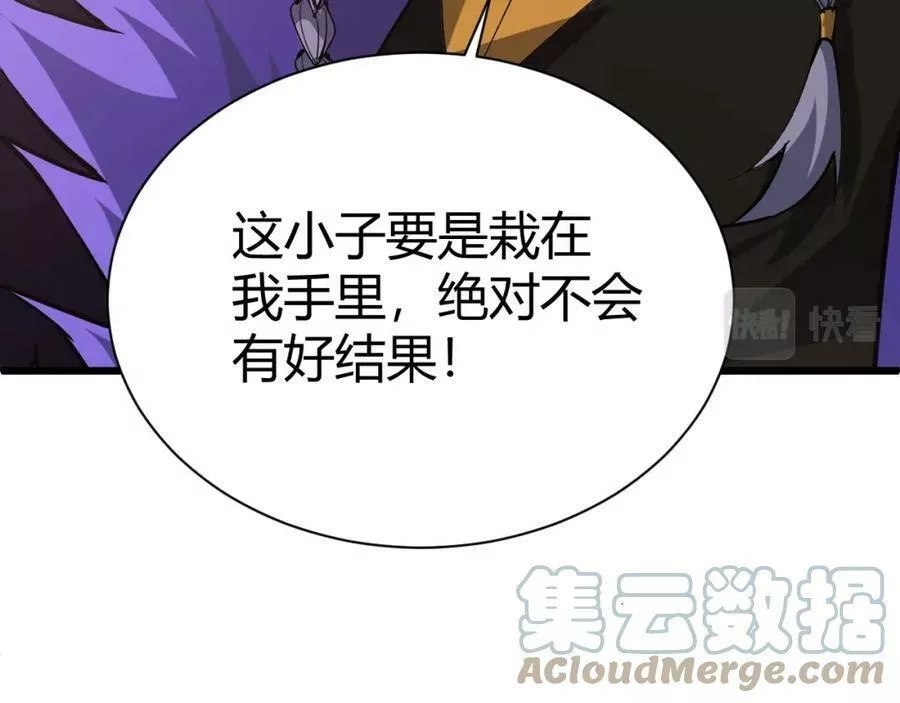 再战一世，气冲星河,第42话 赤木王,第45张