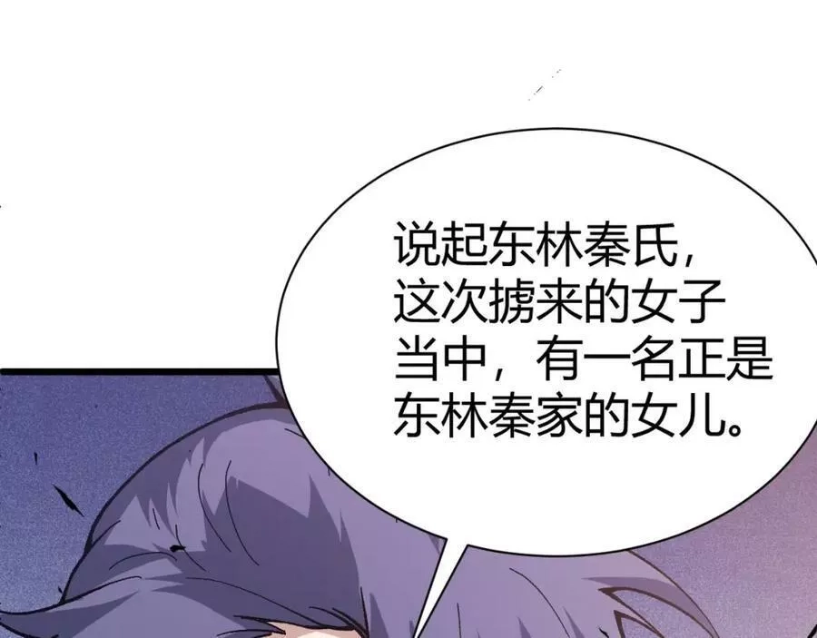 再战一世，气冲星河,第42话 赤木王,第46张