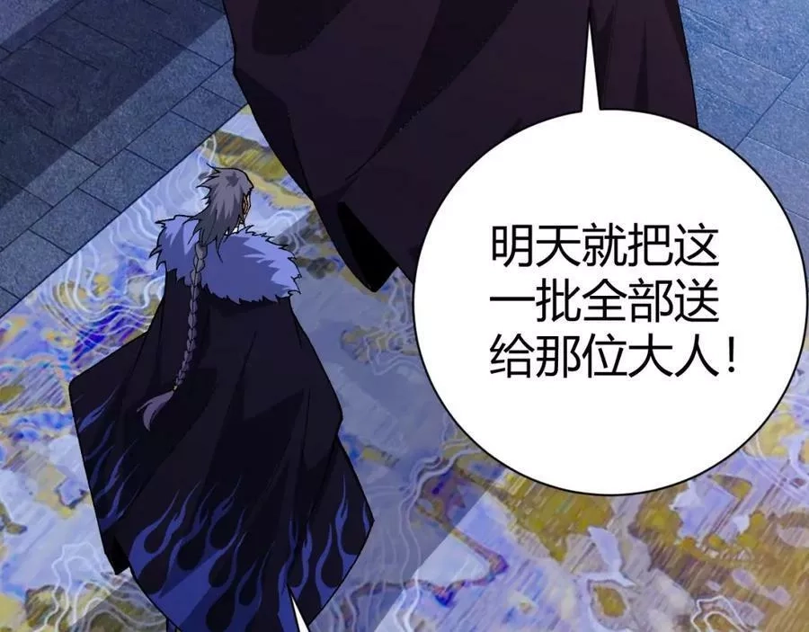 再战一世，气冲星河,第42话 赤木王,第51张
