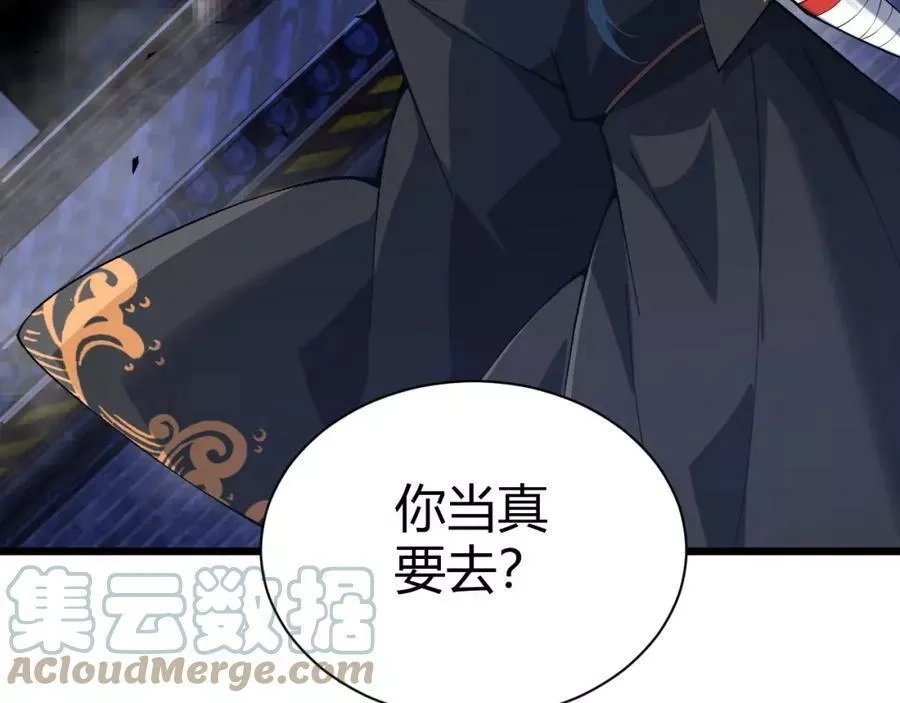 再战一世，气冲星河,第42话 赤木王,第57张