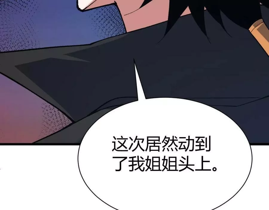 再战一世，气冲星河,第42话 赤木王,第60张