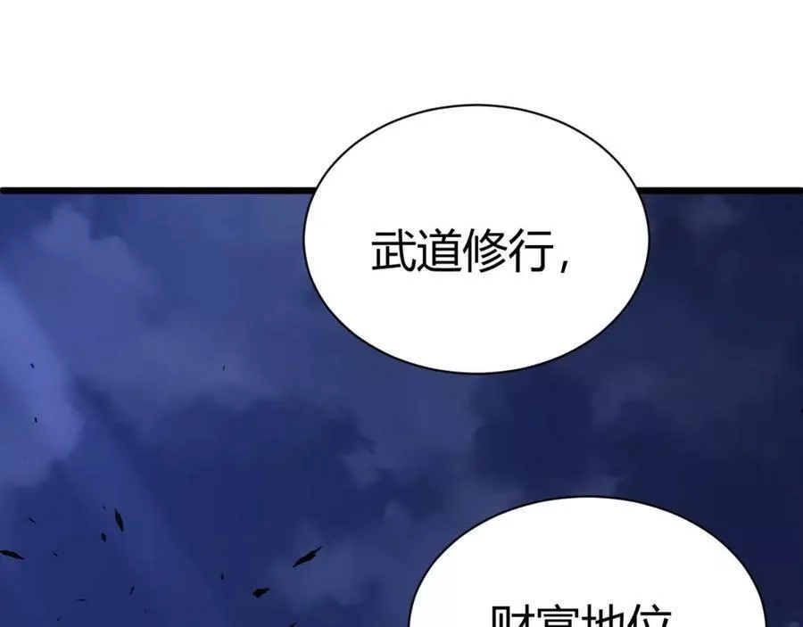 再战一世，气冲星河,第42话 赤木王,第74张