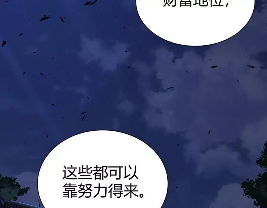 再战一世，气冲星河,第42话 赤木王,第75张