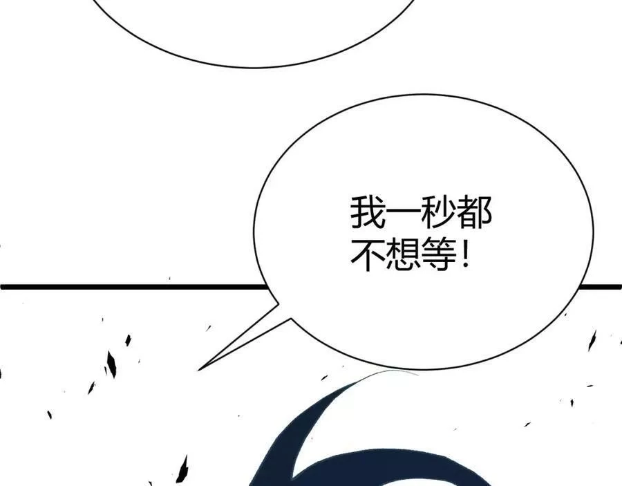 再战一世，气冲星河,第42话 赤木王,第78张