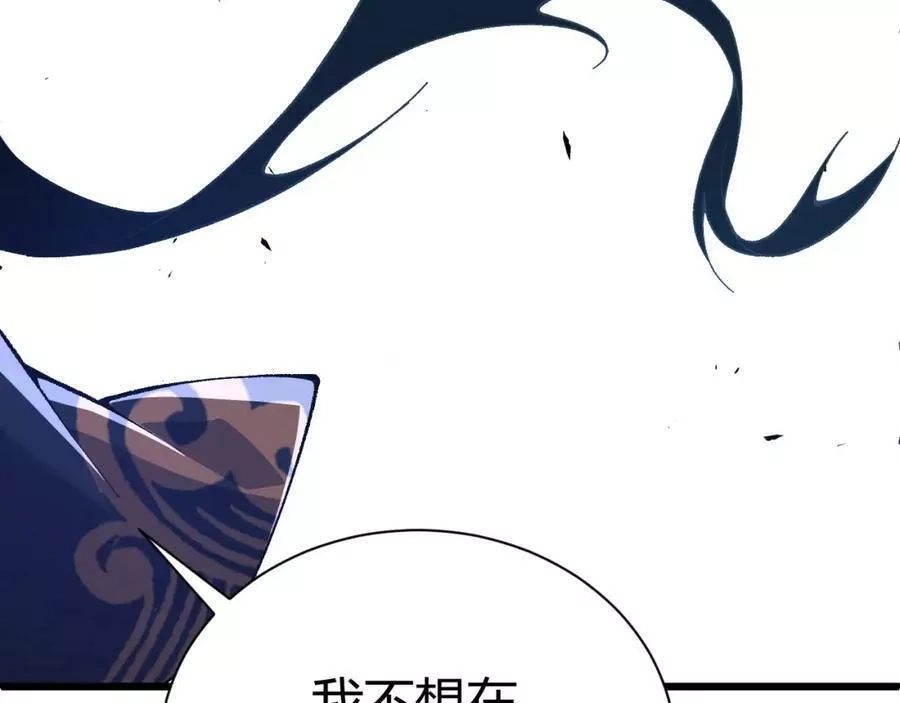 再战一世，气冲星河,第42话 赤木王,第79张