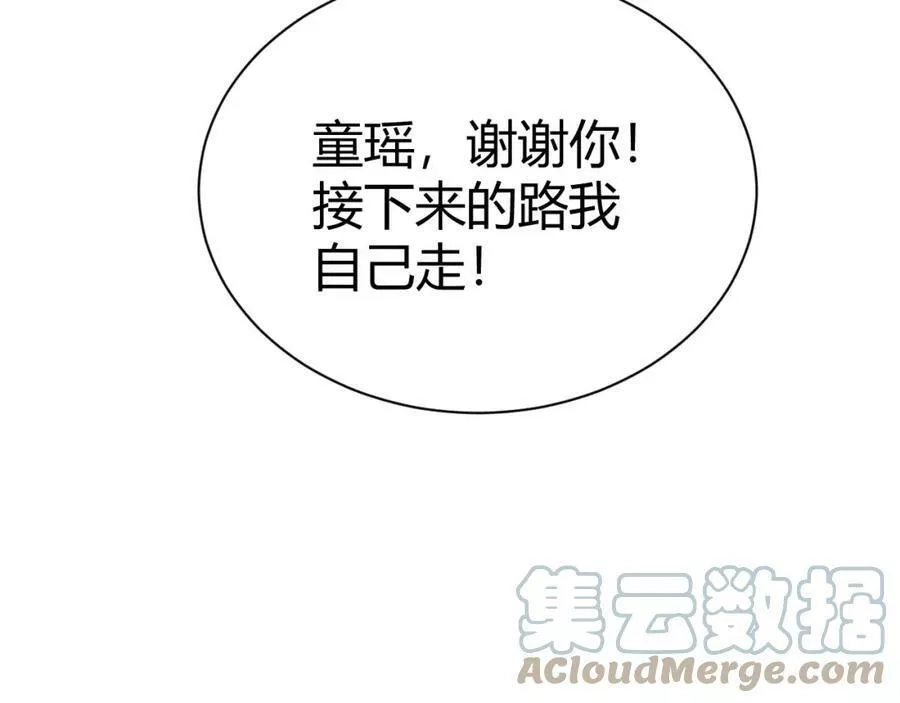 再战一世，气冲星河,第42话 赤木王,第85张