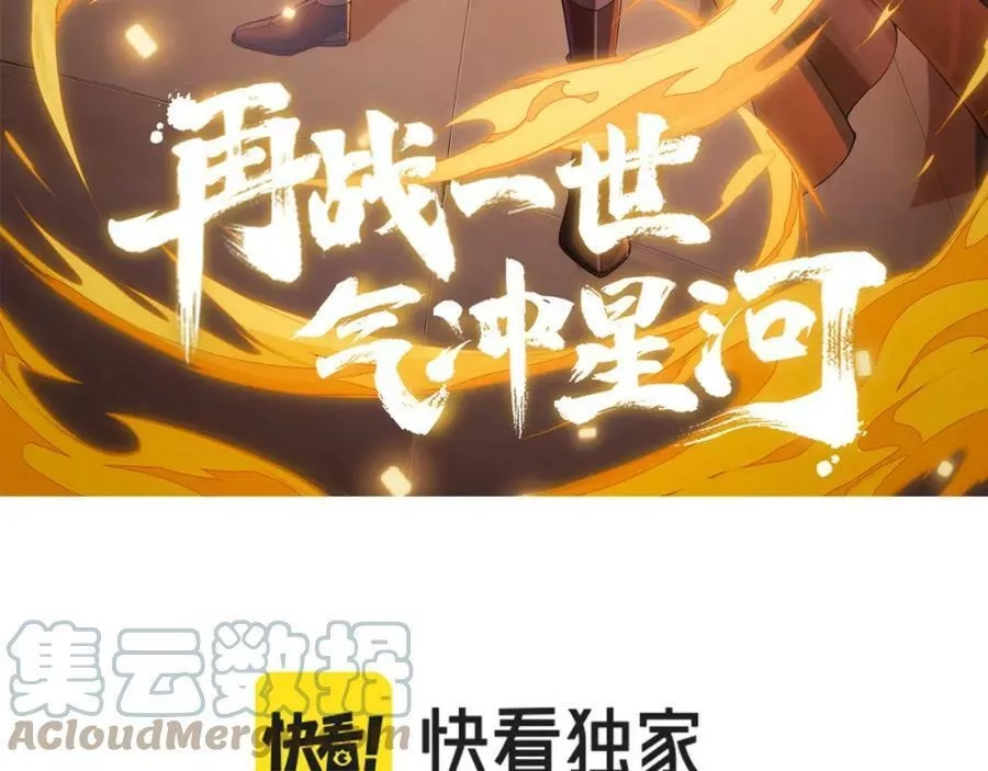 再战一世，气冲星河,第42话 赤木王,第9张