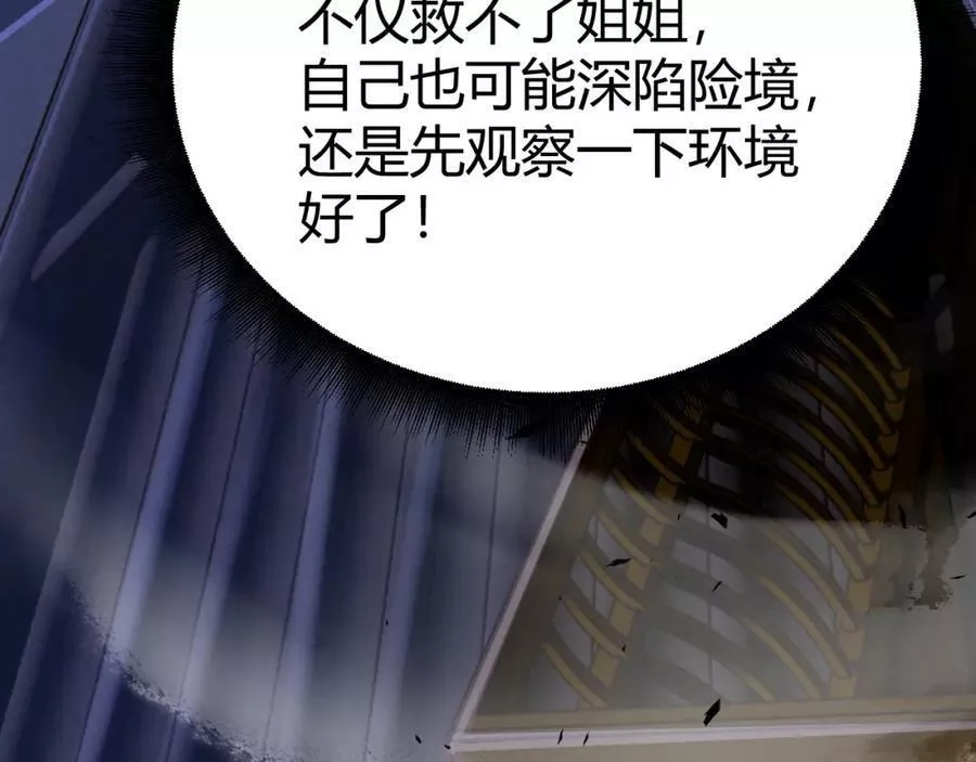 再战一世，气冲星河,第42话 赤木王,第96张