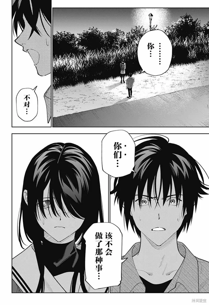 我与你是双重侦探,第28话,第36张