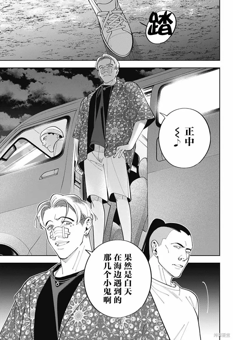 我与你是双重侦探,第28话,第40张