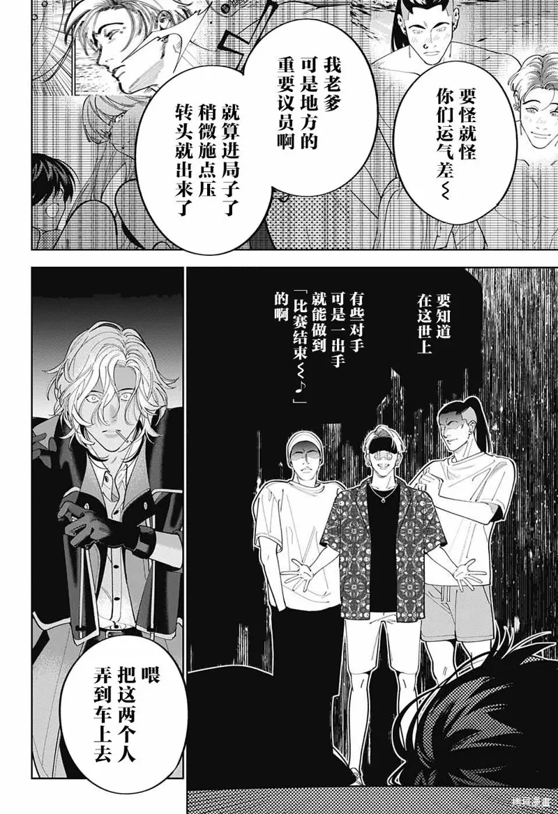 我与你是双重侦探,第28话,第41张