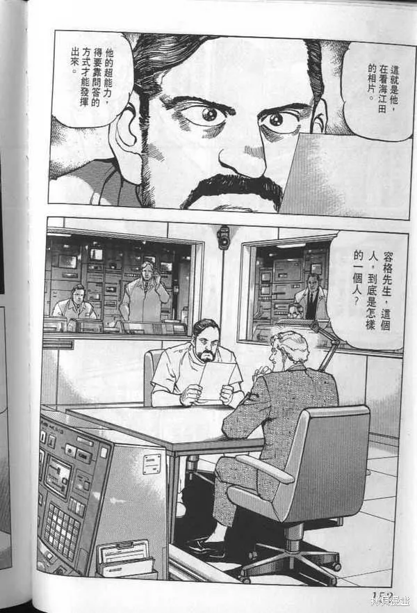 沉默的艦隊,第24卷,第153张