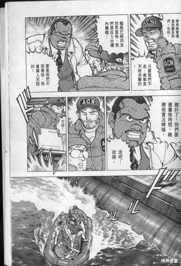 沉默的艦隊,第24卷,第214张