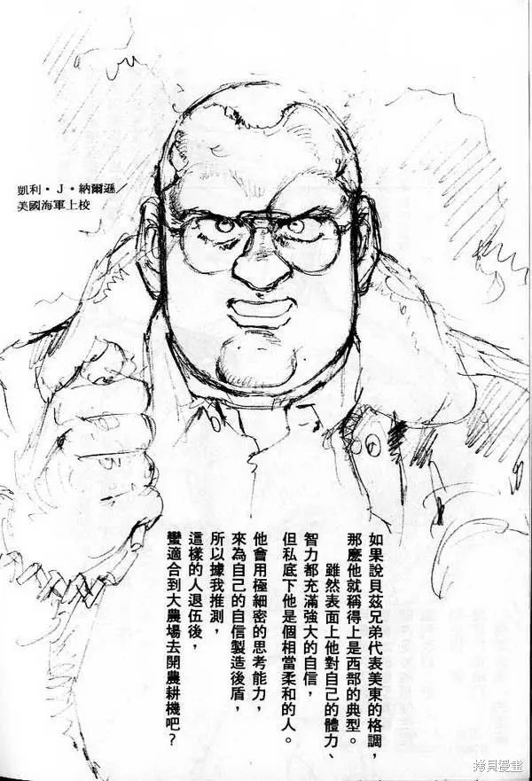 沉默的艦隊,第24卷,第231张