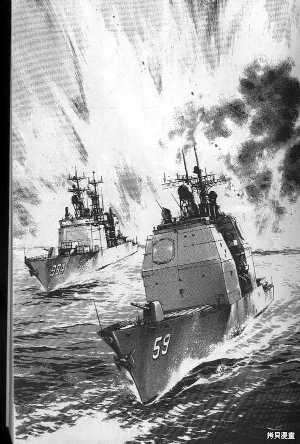 沉默的艦隊,第20卷,第10张