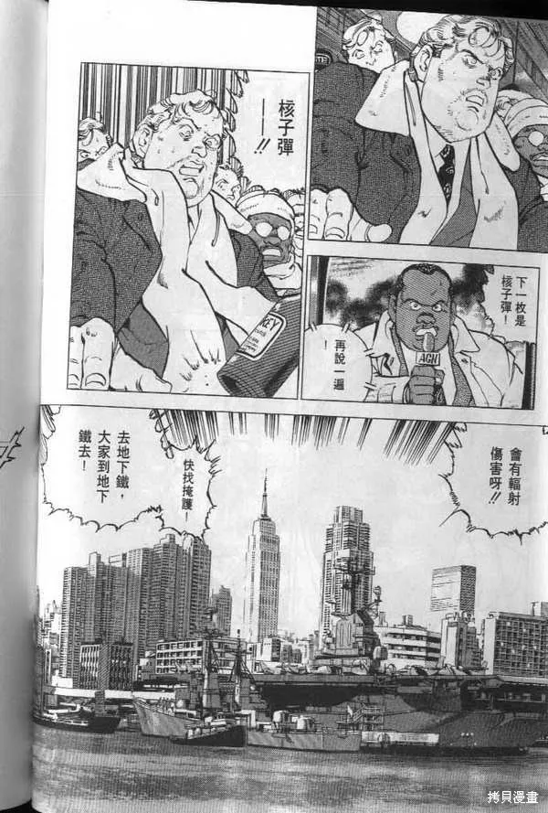 沉默的艦隊,第20卷,第105张