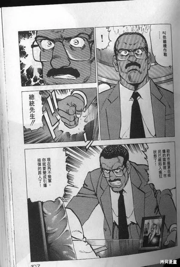 沉默的艦隊,第20卷,第108张